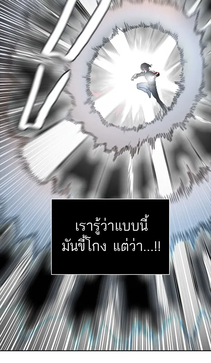 Tower of God ตอนที่ 434 หน้า 78