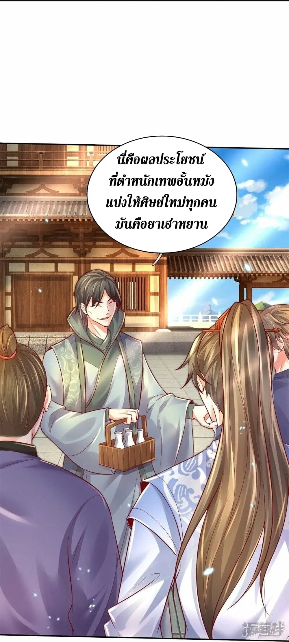 Sky Sword God ตอนที่ 476 หน้า 11