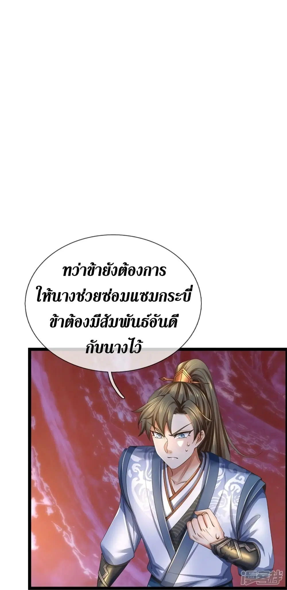 Sky Sword God ตอนที่ 569 หน้า 31