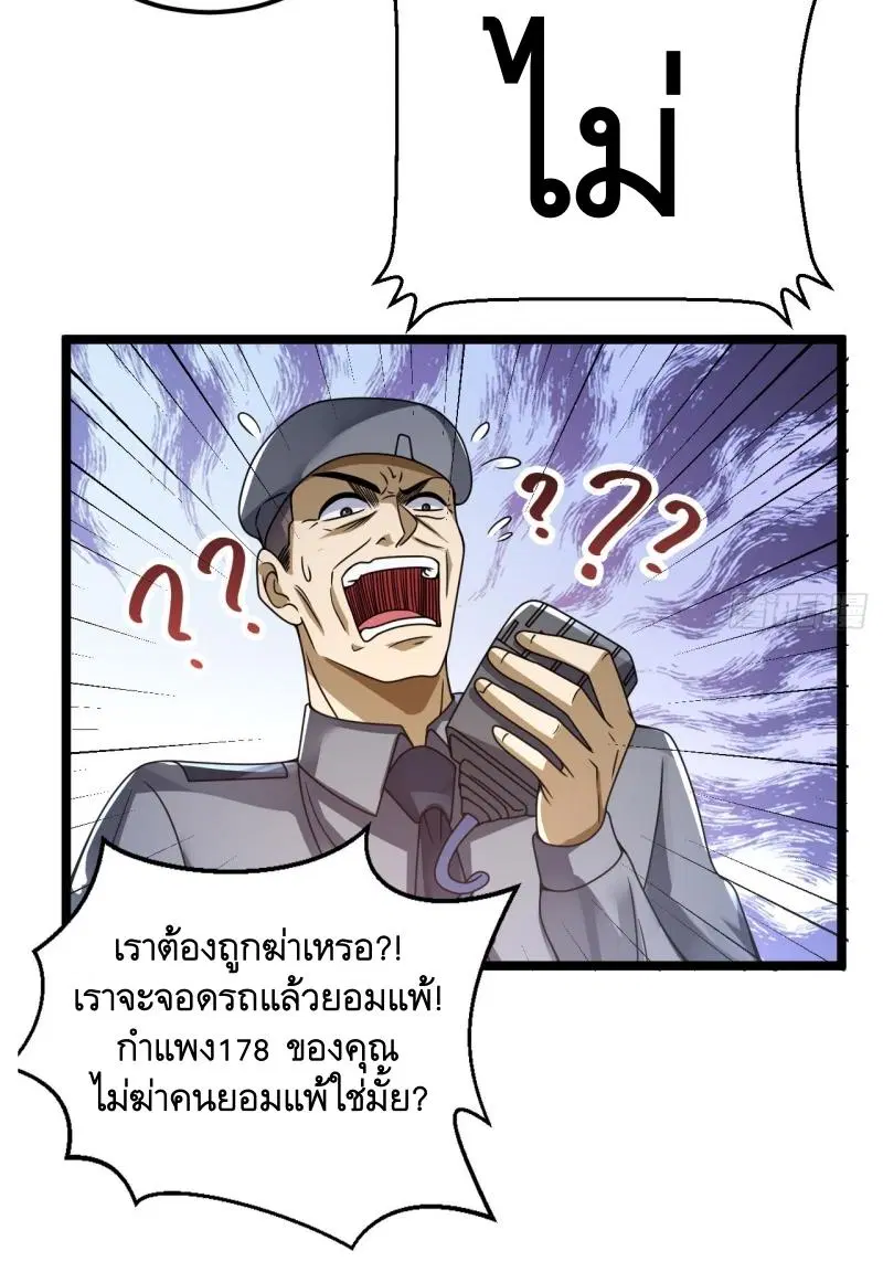 The First Order ตอนที่ 240 หน้า 34