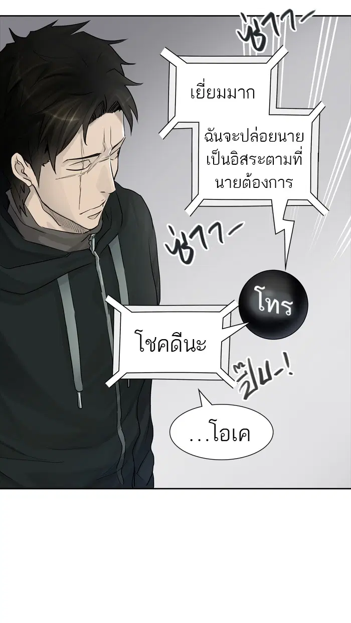 Tower of God ตอนที่ 432 หน้า 32