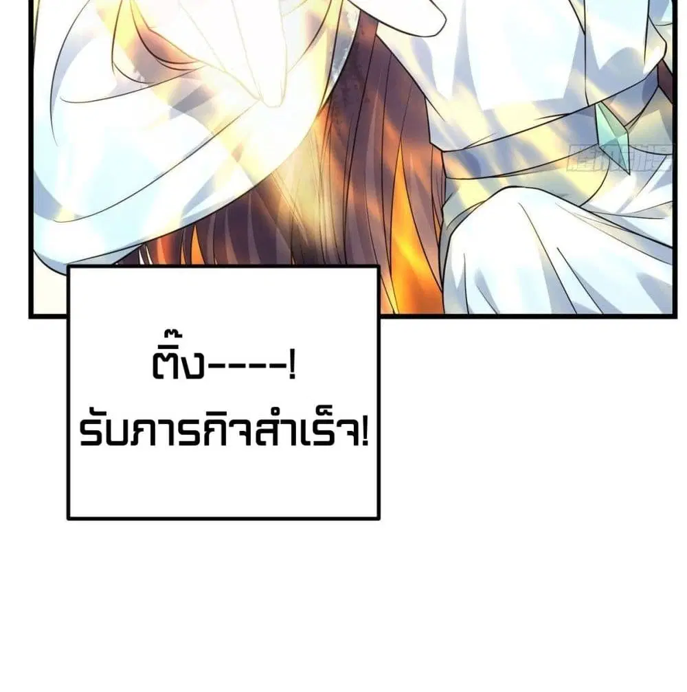 Keep A Low Profile ตอนที่ 4 หน้า 32