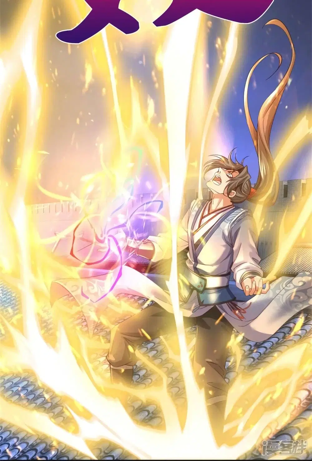 Sky Sword God ตอนที่ 536 หน้า 27