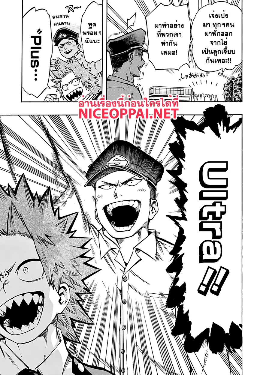 Boku no Hero Academia (My Hero Academia) ตอนที่ 102 หน้า 15