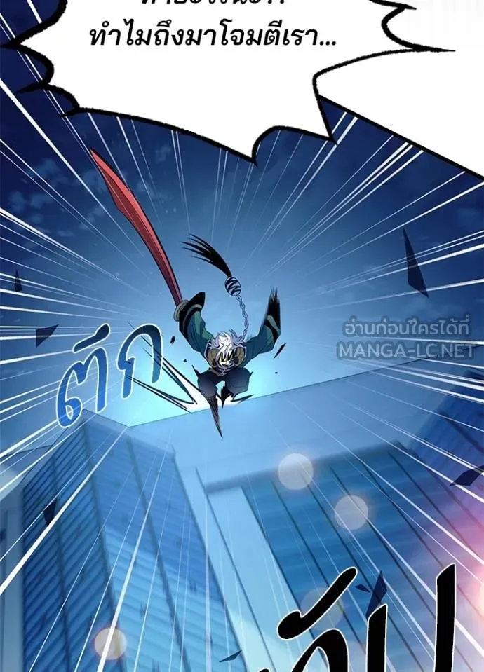 Villain to Kill ตอนที่ 176 หน้า 8