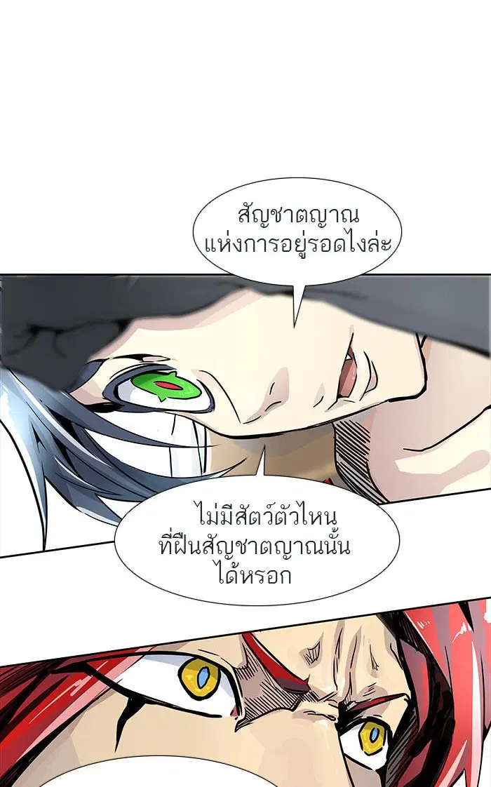 Tower of God ตอนที่ 492 หน้า 203