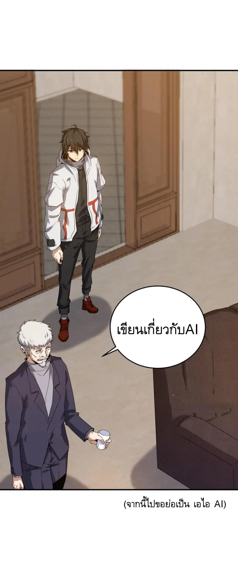 The First Order ตอนที่ 406 หน้า 7