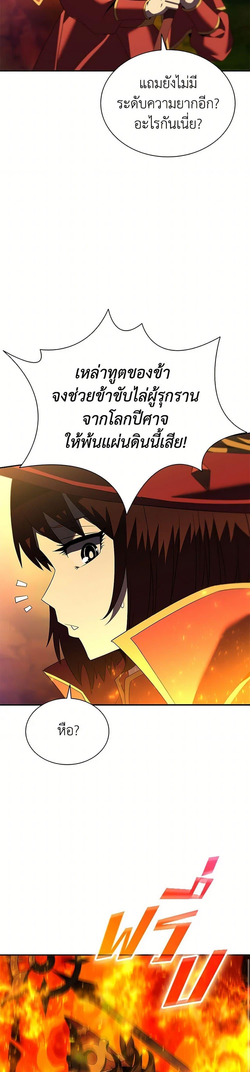 Taming Master ตอนที่ 185 หน้า 16