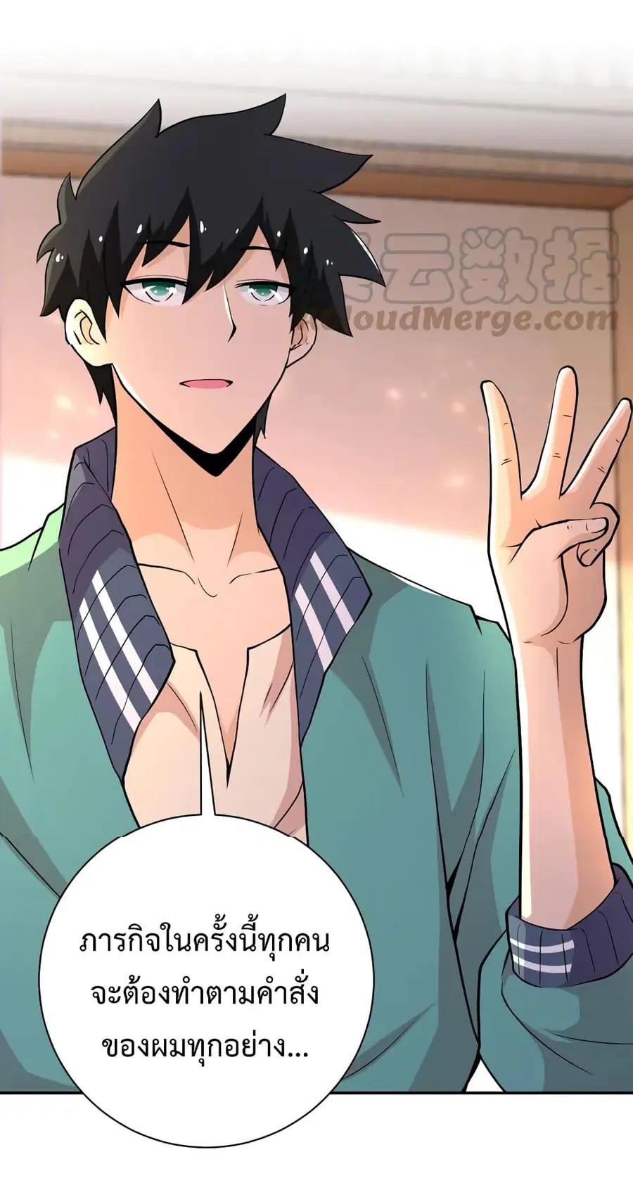 Apocalyptic Super System ตอนที่ 109 หน้า 9