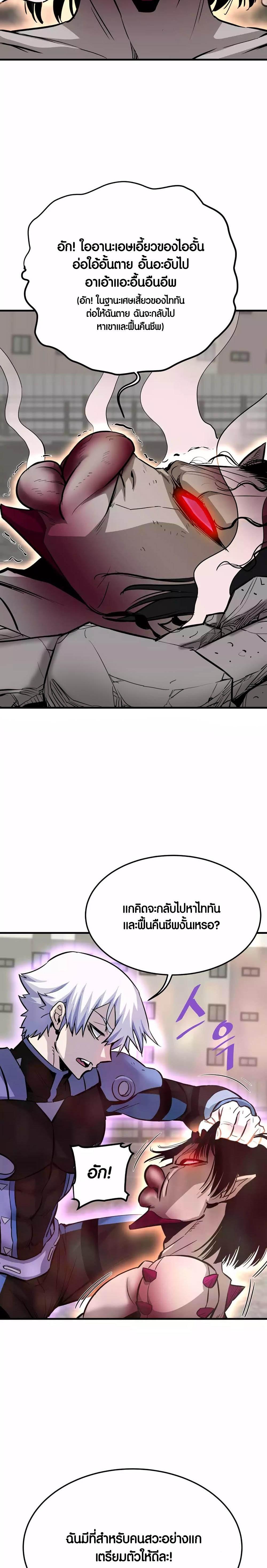Han Dae Sung That Returned From Hell ตอนที่ 84 หน้า 14