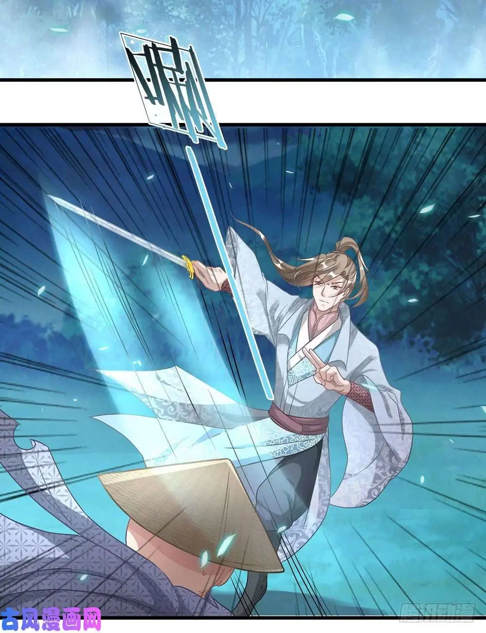 Sky Sword God ตอนที่ 31 หน้า 4