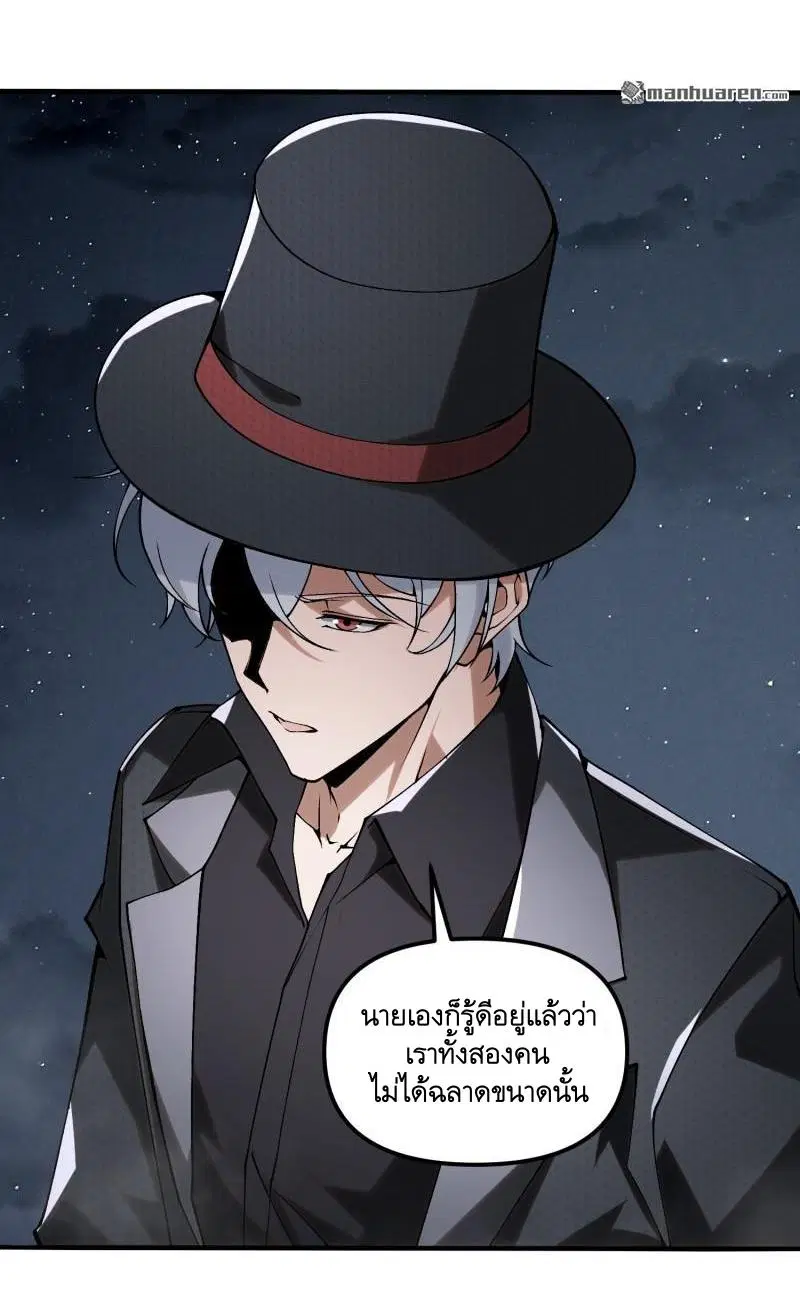 The First Order ตอนที่ 382 หน้า 6
