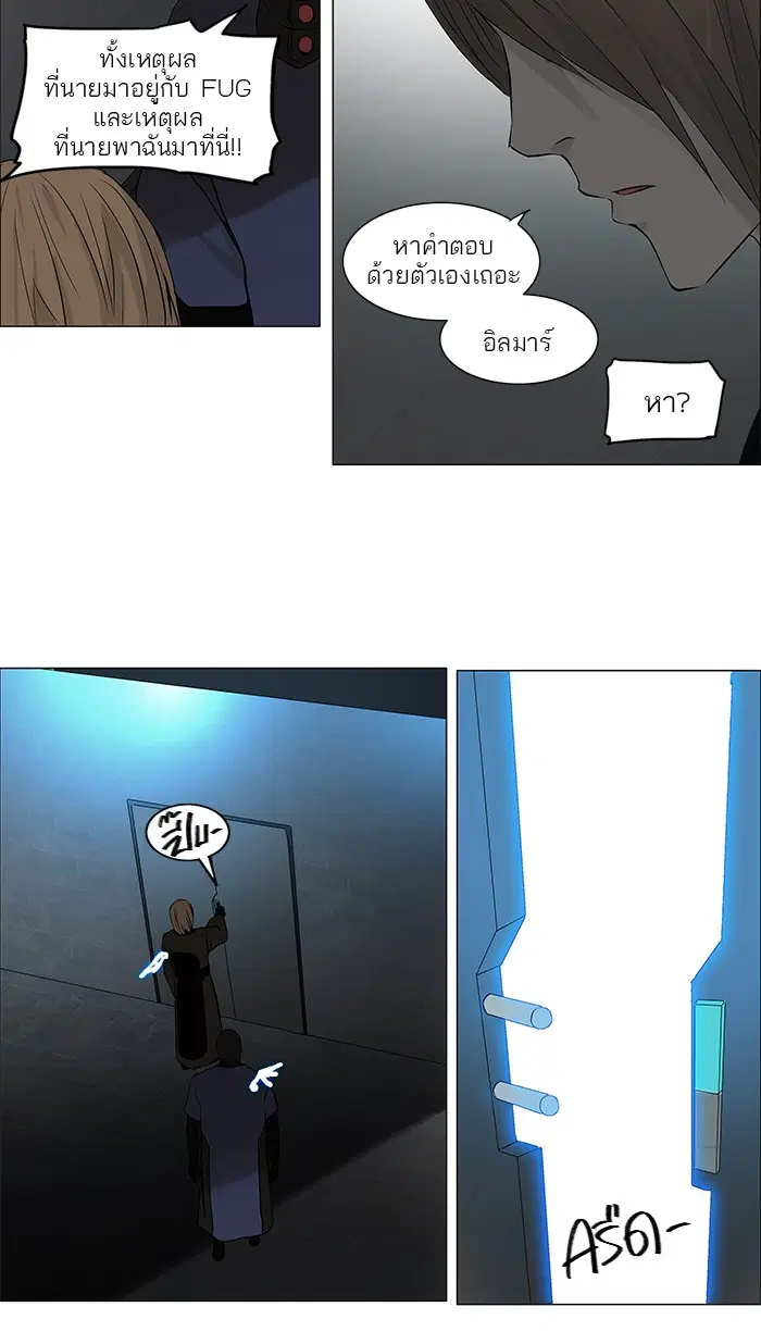 Tower of God ตอนที่ 148 หน้า 16