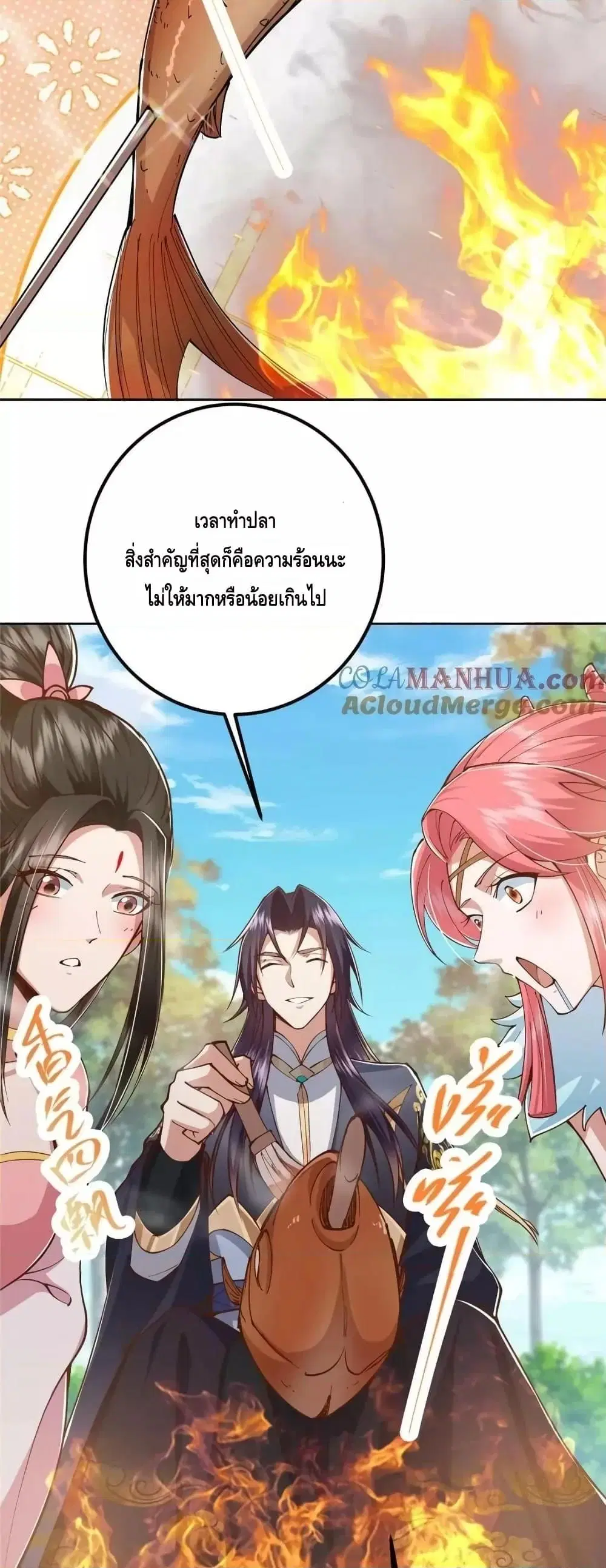 Keep A Low Profile ตอนที่ 211 หน้า 12