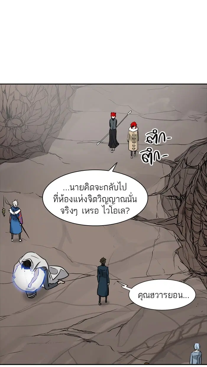 Tower of God ตอนที่ 336 หน้า 35