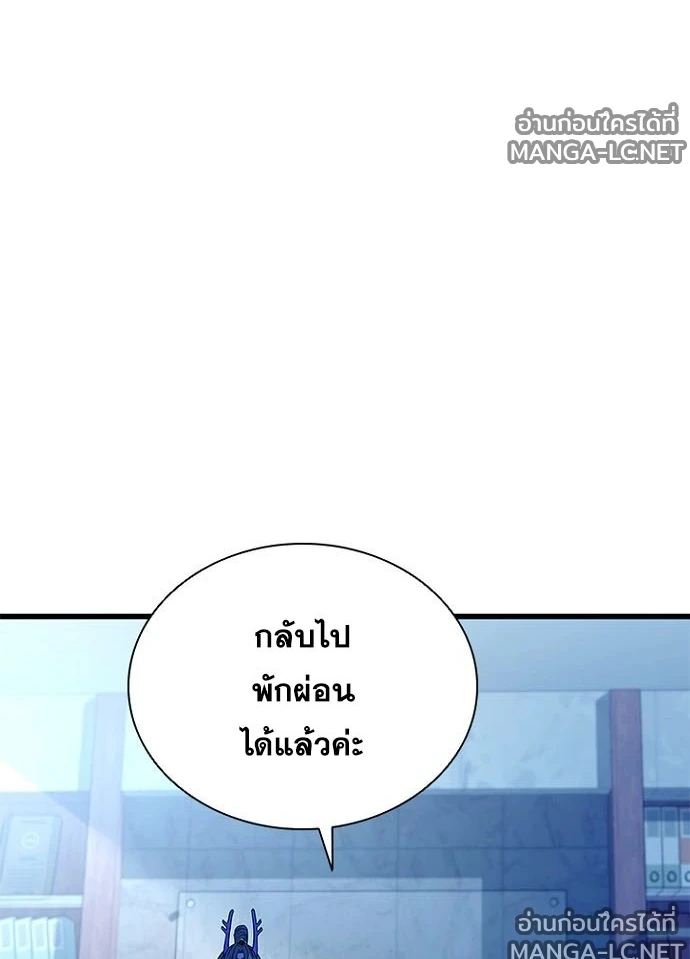 Villain to Kill ตอนที่ 231 หน้า 101