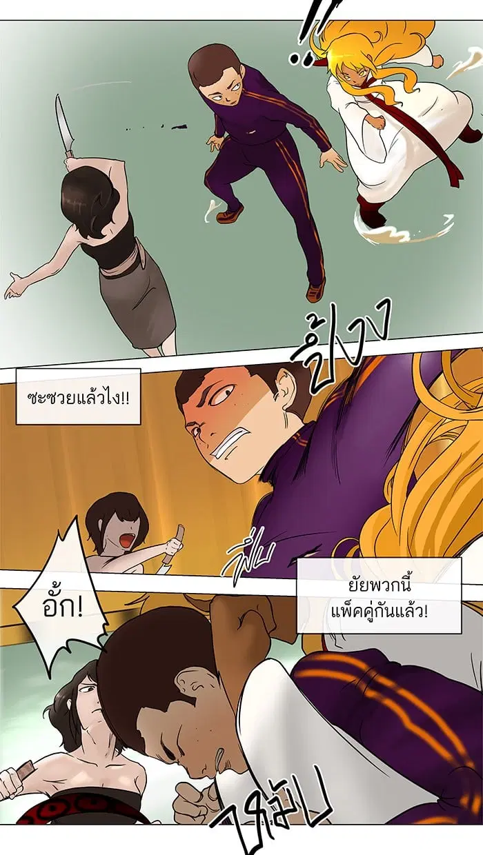 Tower of God ตอนที่ 17 หน้า 57