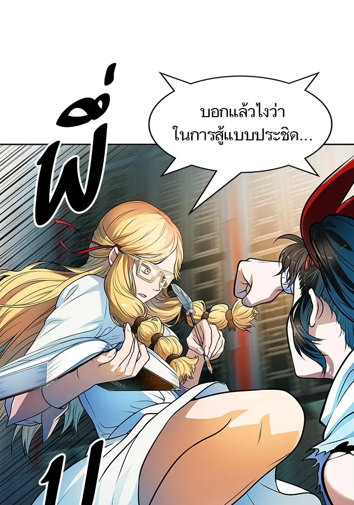 Tower of God ตอนที่ 570 หน้า 187