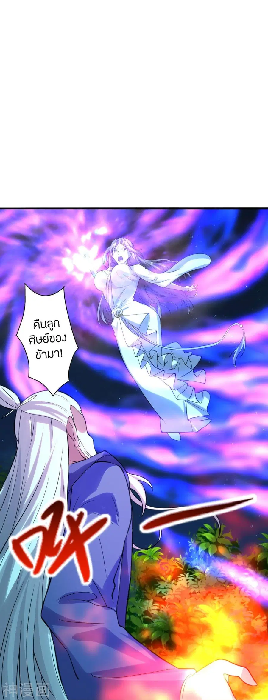 Banished Disciple’s Counterattack ราชาอมตะผู้ถูกขับไล่ ตอนที่ 231 หน้า 23