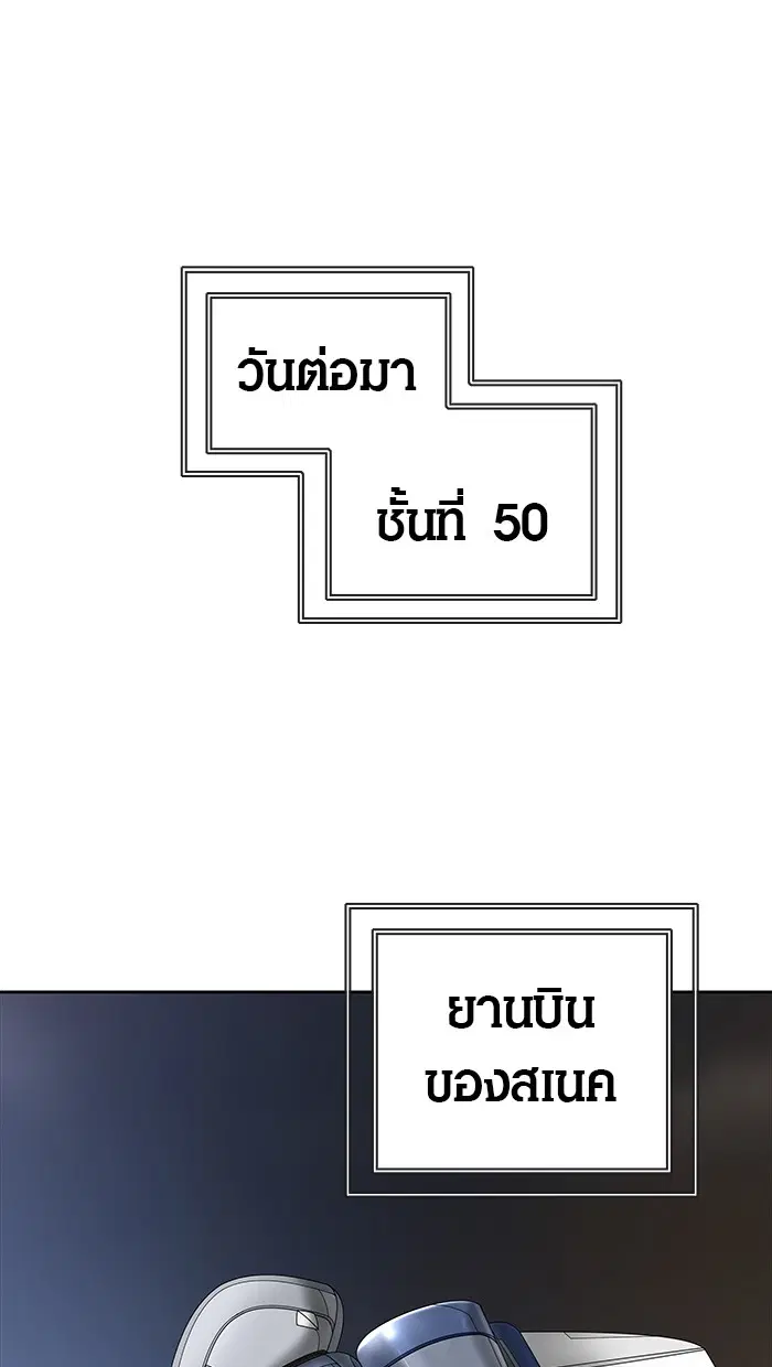 Tower of God ตอนที่ 467 หน้า 20