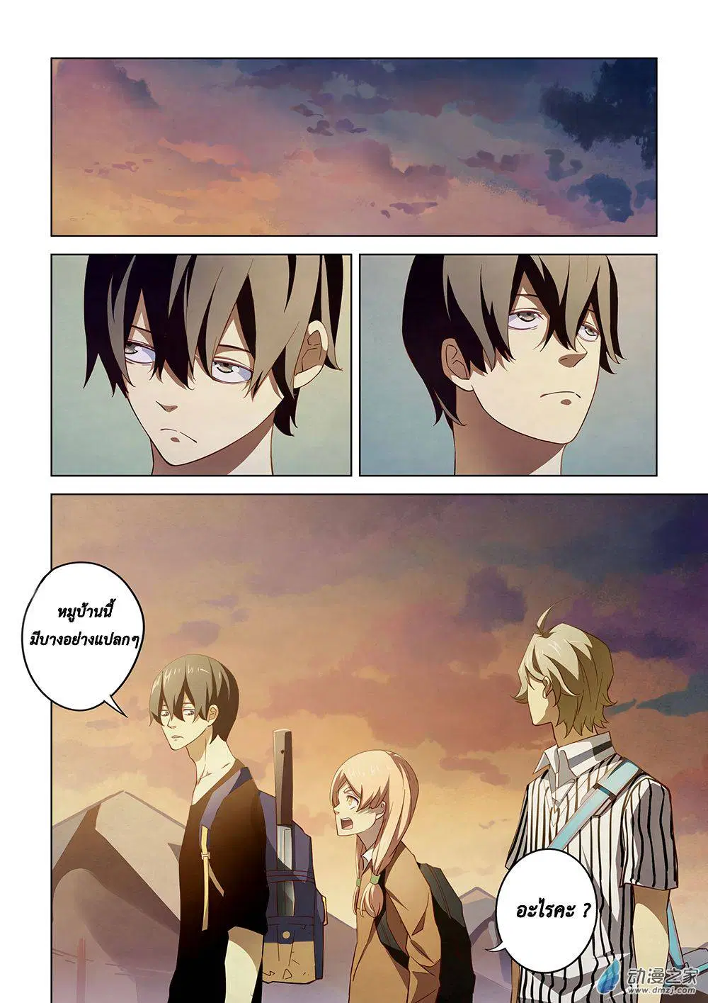 The Last Human ตอนที่ 41 หน้า 12