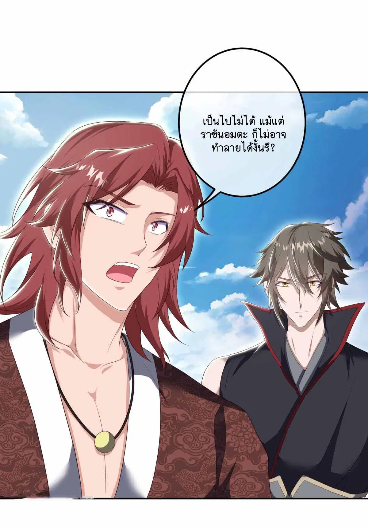 Peerless Battle Spirit ตอนที่ 682 หน้า 38