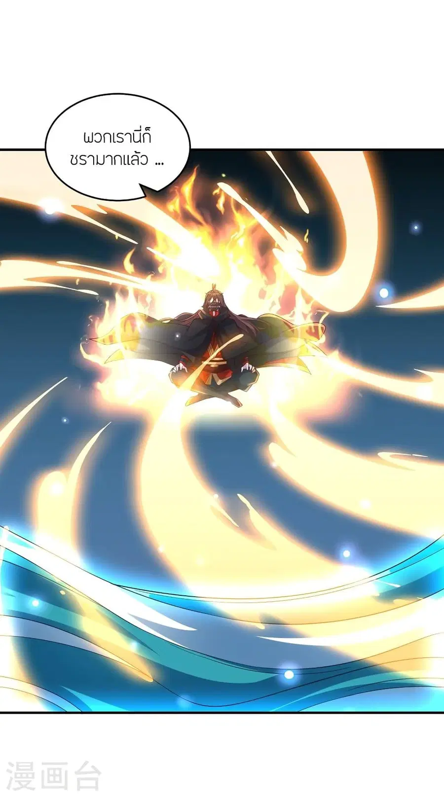 Banished Disciple’s Counterattack ราชาอมตะผู้ถูกขับไล่ ตอนที่ 300 หน้า 54
