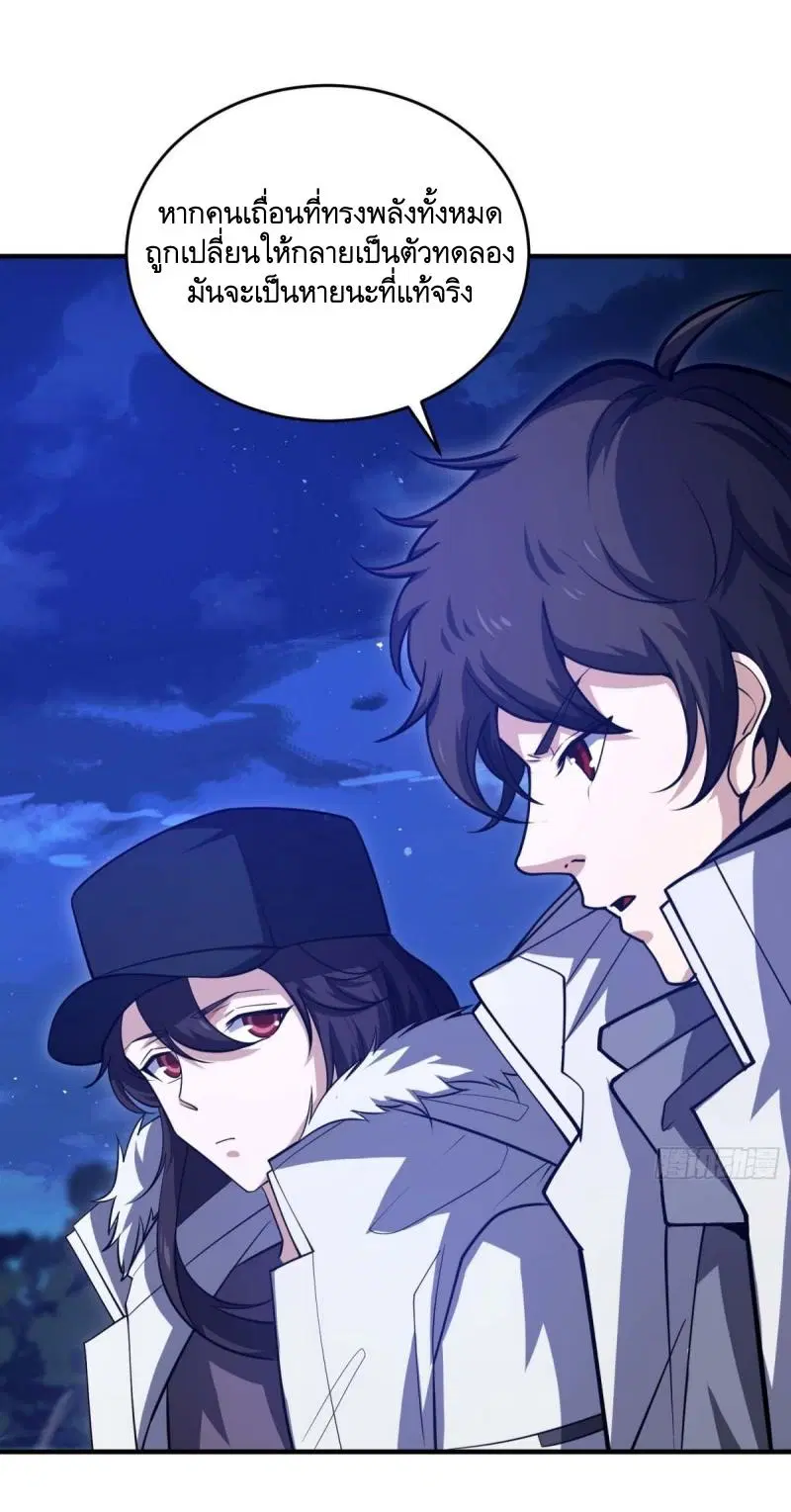 The First Order ตอนที่ 444 หน้า 20