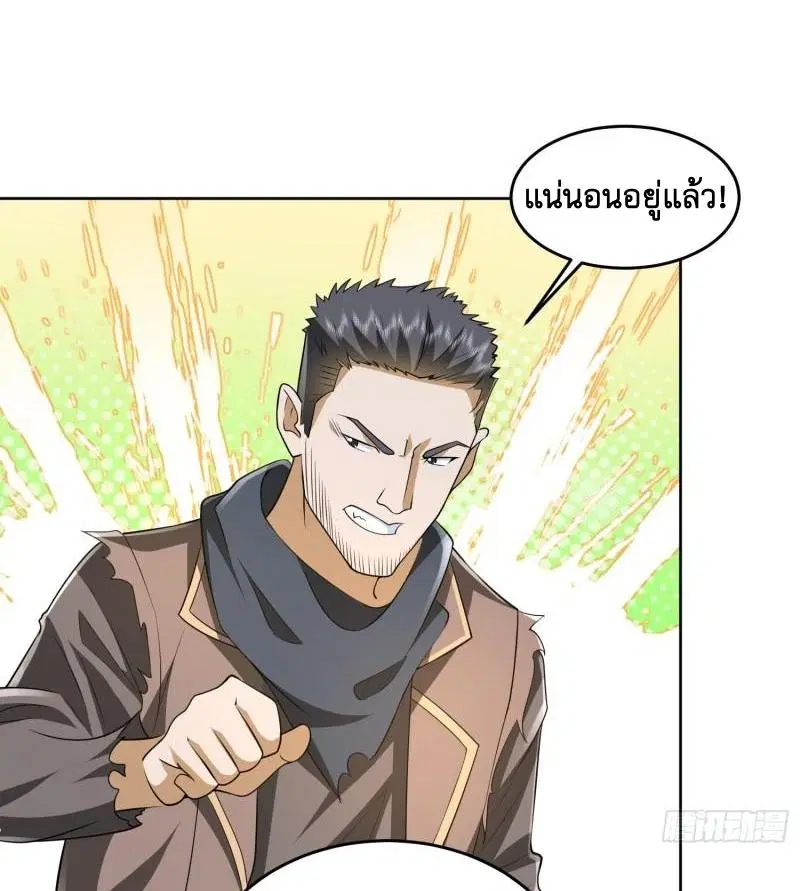 The First Order ตอนที่ 172 หน้า 27