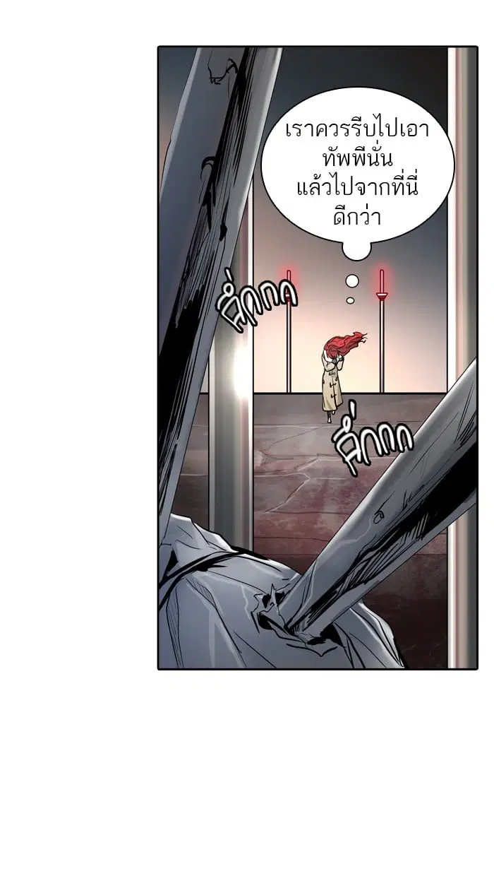 Tower of God ตอนที่ 334 หน้า 52