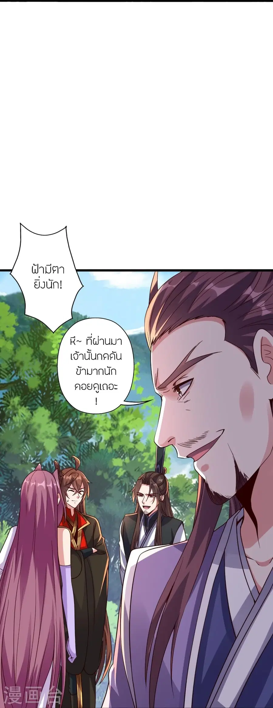 Banished Disciple’s Counterattack ราชาอมตะผู้ถูกขับไล่ ตอนที่ 282 หน้า 59
