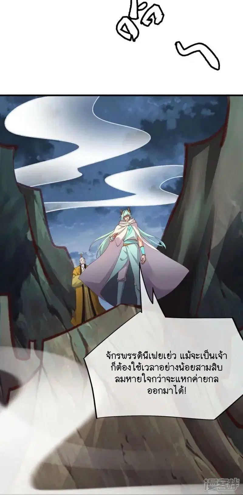 Peerless Battle Spirit ตอนที่ 584 หน้า 33
