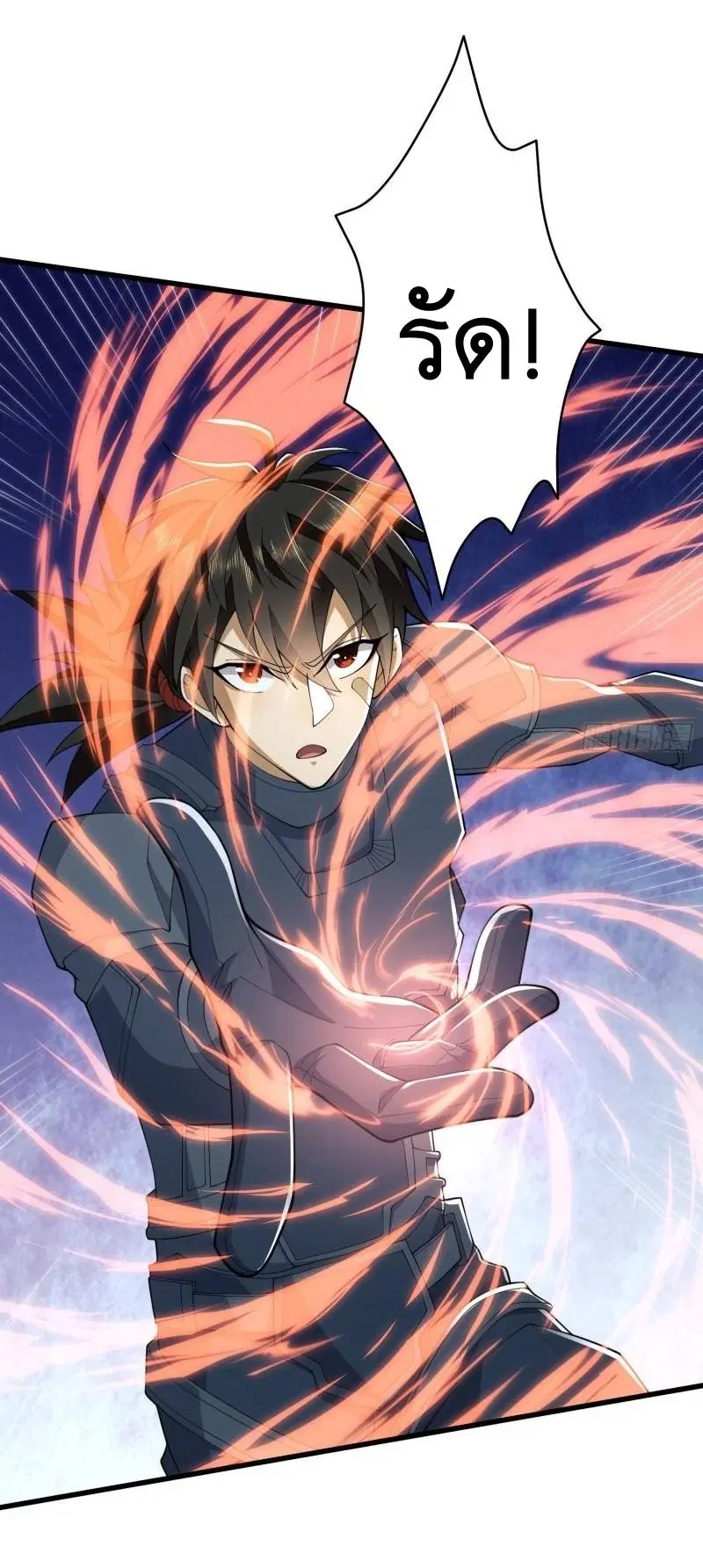 The First Order ตอนที่ 121 หน้า 4