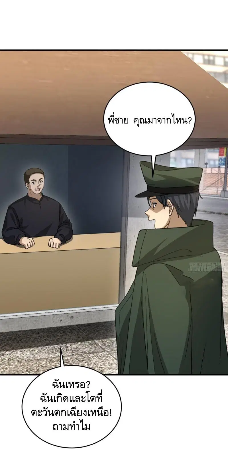 The First Order ตอนที่ 439 หน้า 31