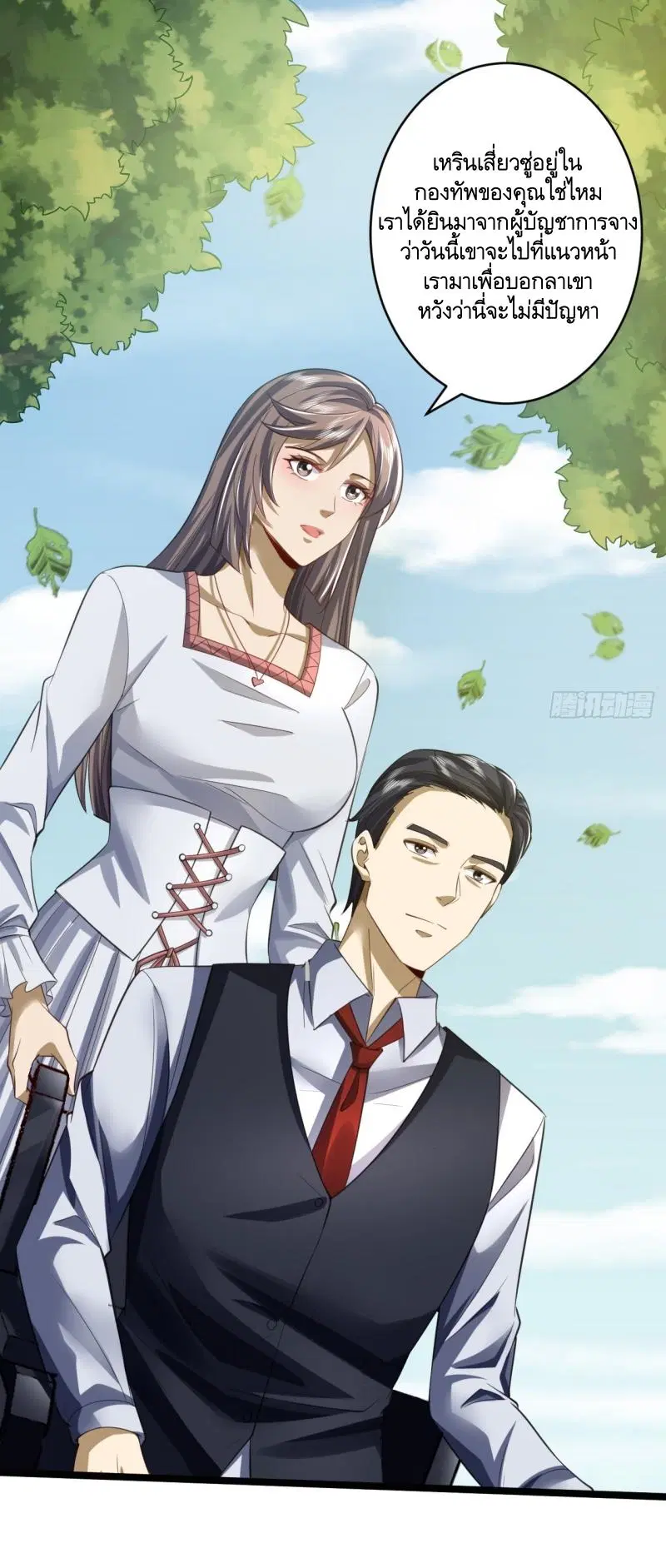 The First Order ตอนที่ 194 หน้า 20
