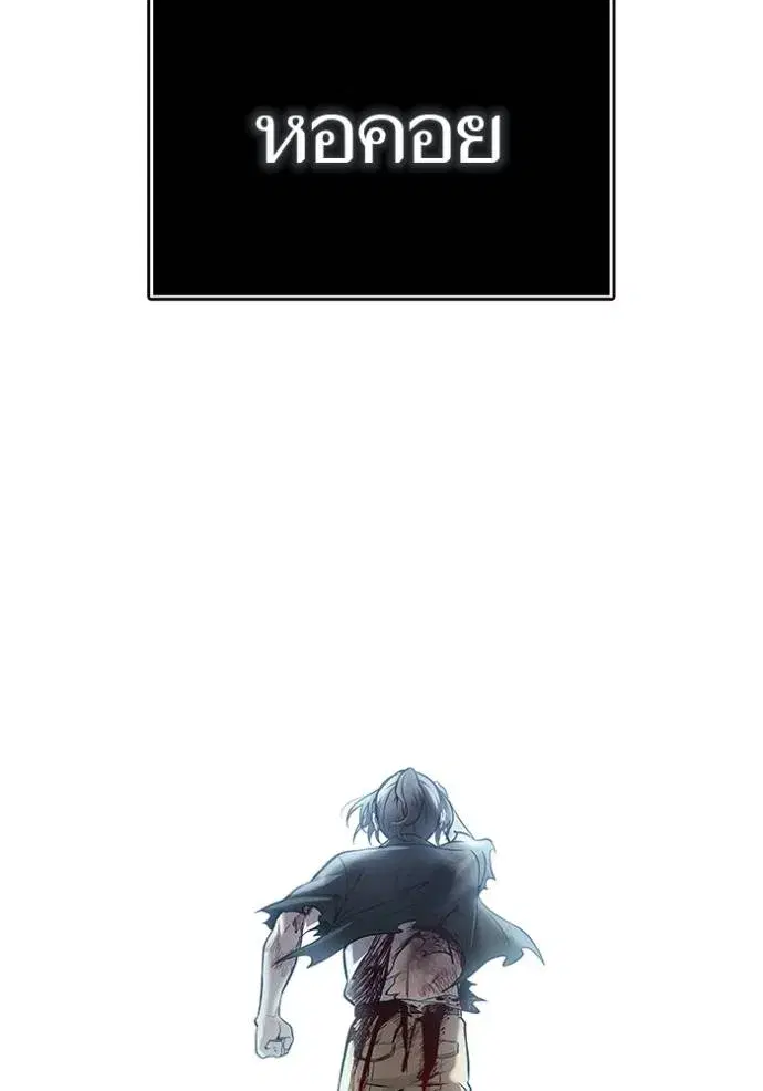 Tower of God ตอนที่ 634 หน้า 225