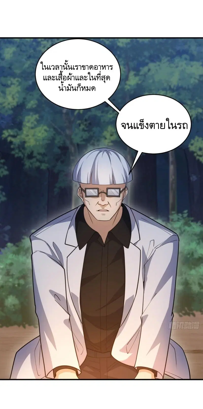 The First Order ตอนที่ 414 หน้า 27