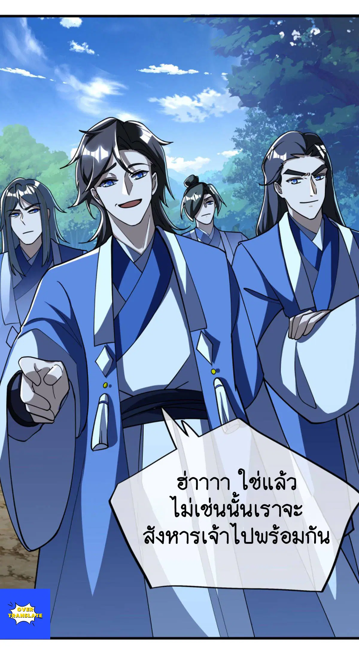 Peerless Battle Spirit ตอนที่ 628 หน้า 17