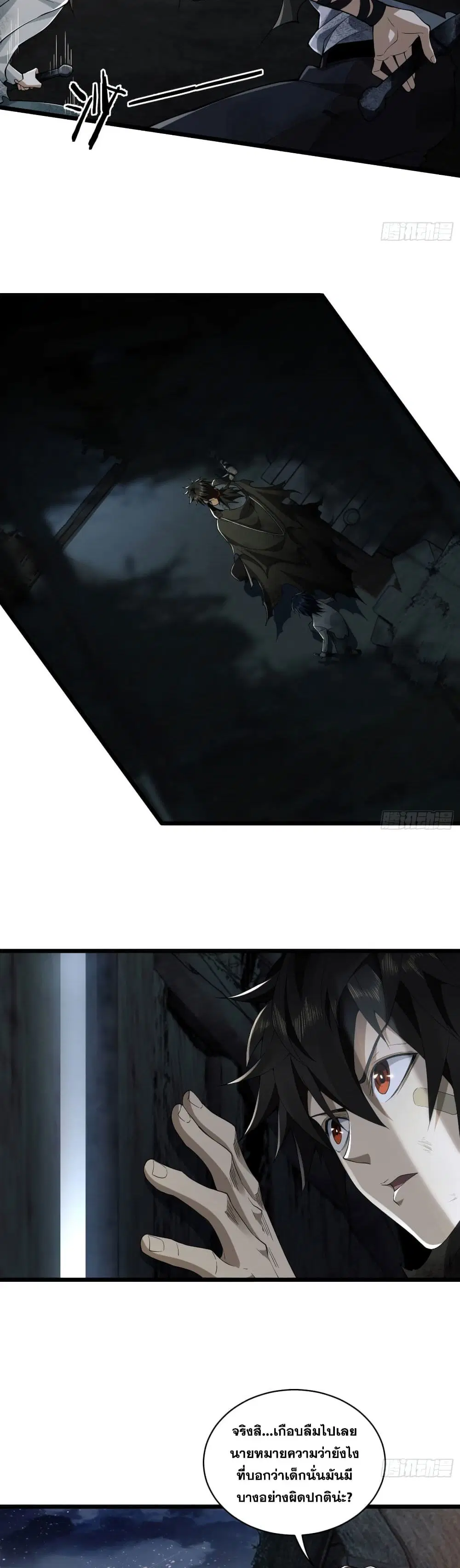 The First Order ตอนที่ 4 หน้า 21