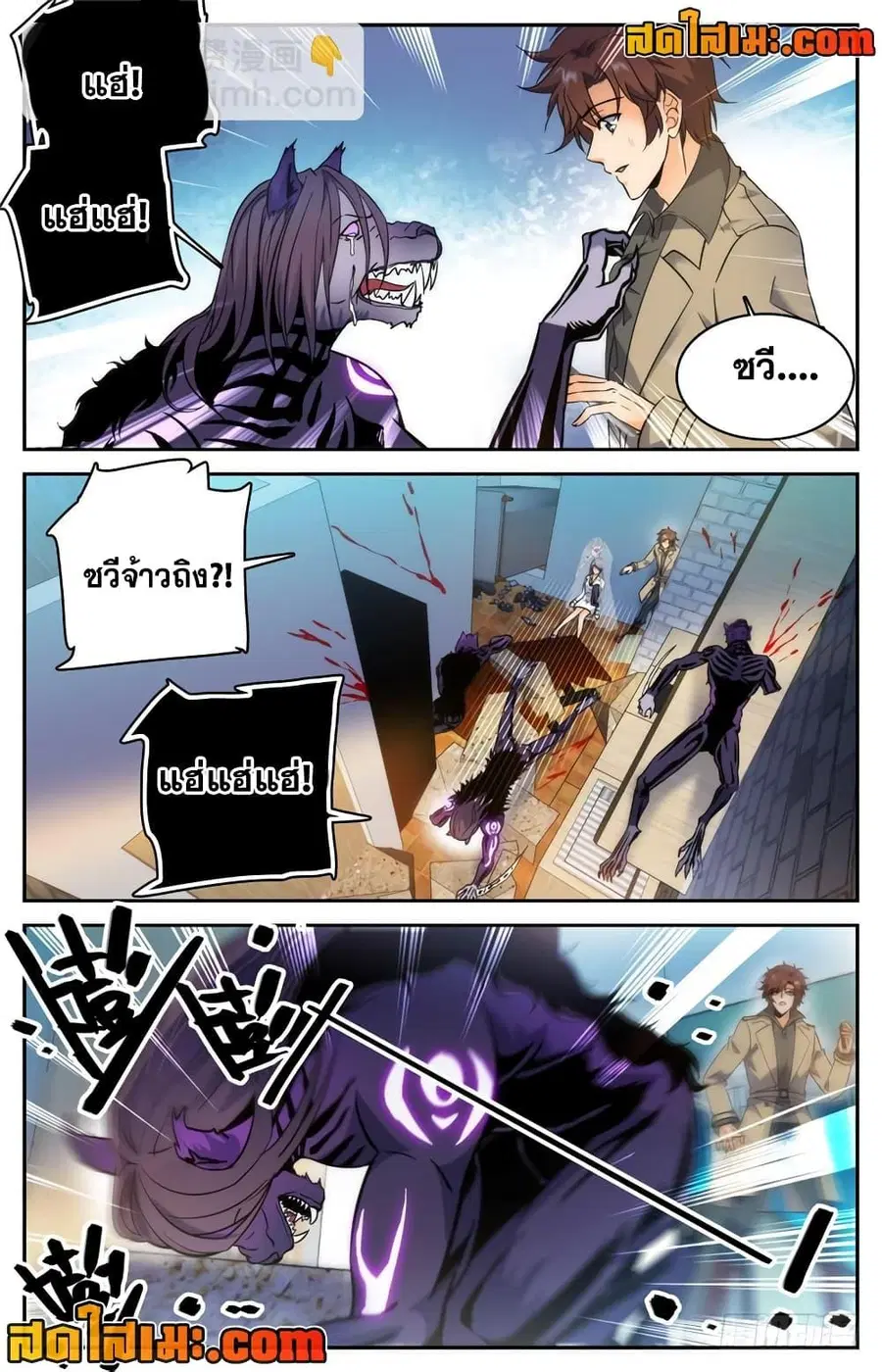 Versatile Mage ตอนที่ 207 หน้า 7