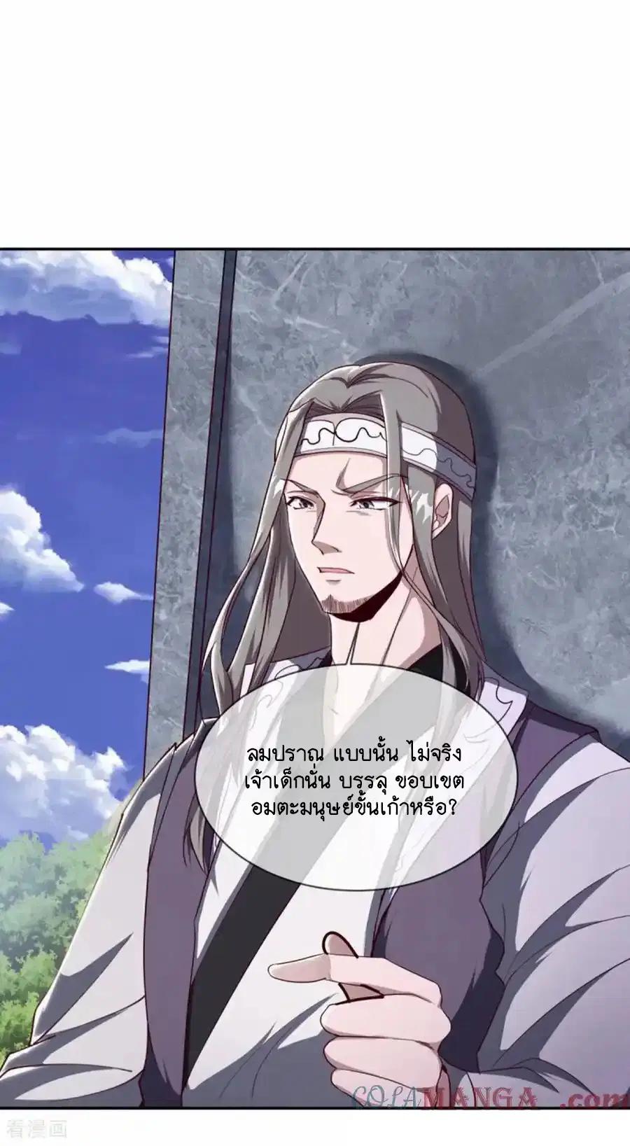 Peerless Battle Spirit ตอนที่ 658 หน้า 28