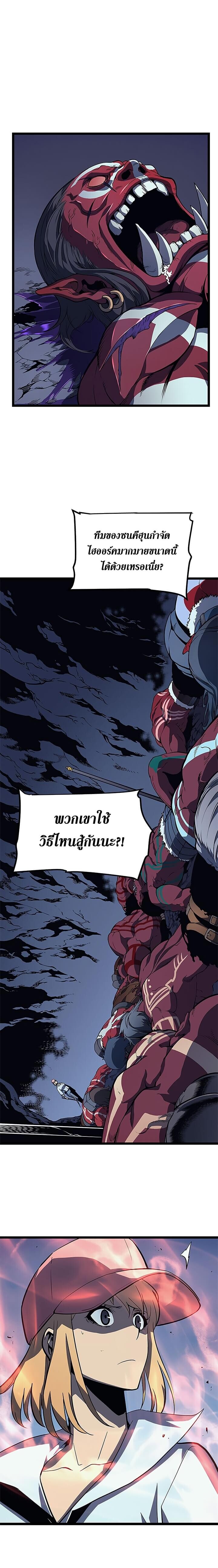 Solo Leveling โซโล่เลเวลลิ่ง ตอนที่ 73 หน้า 7