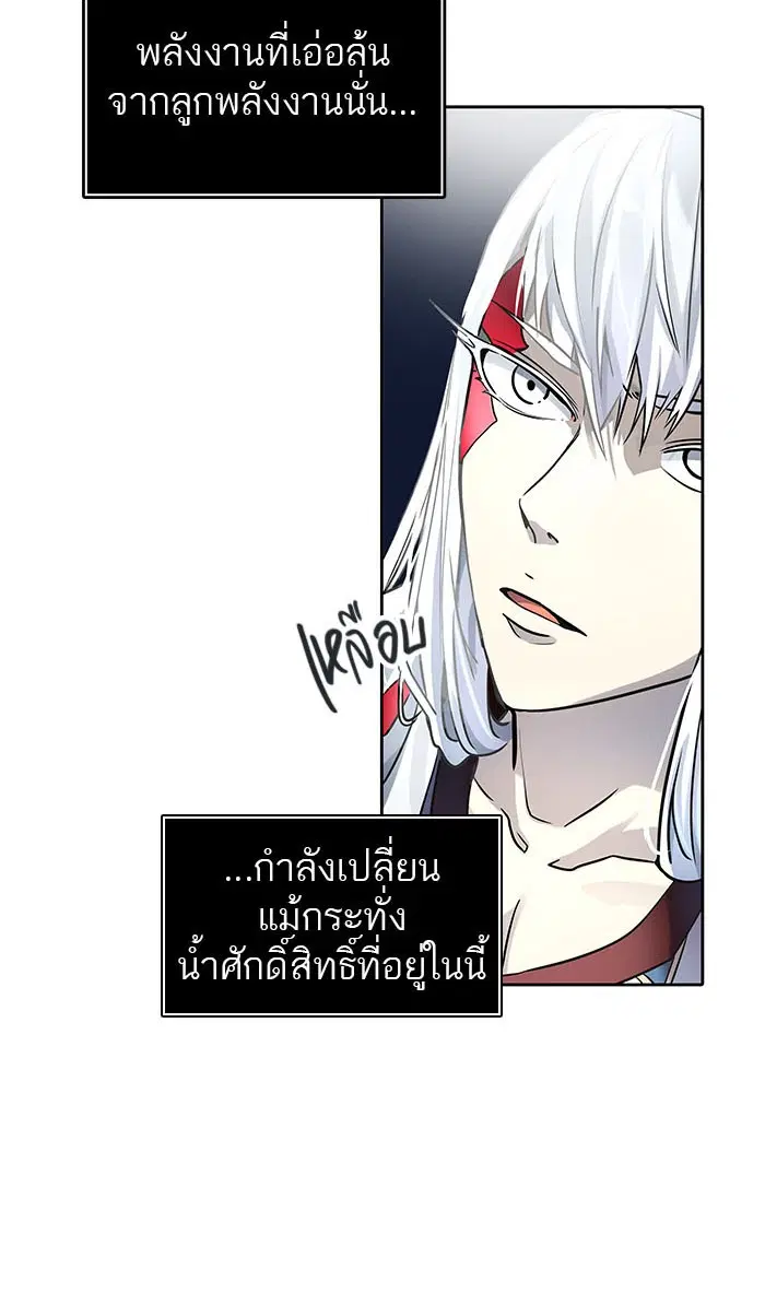Tower of God ตอนที่ 509 หน้า 35