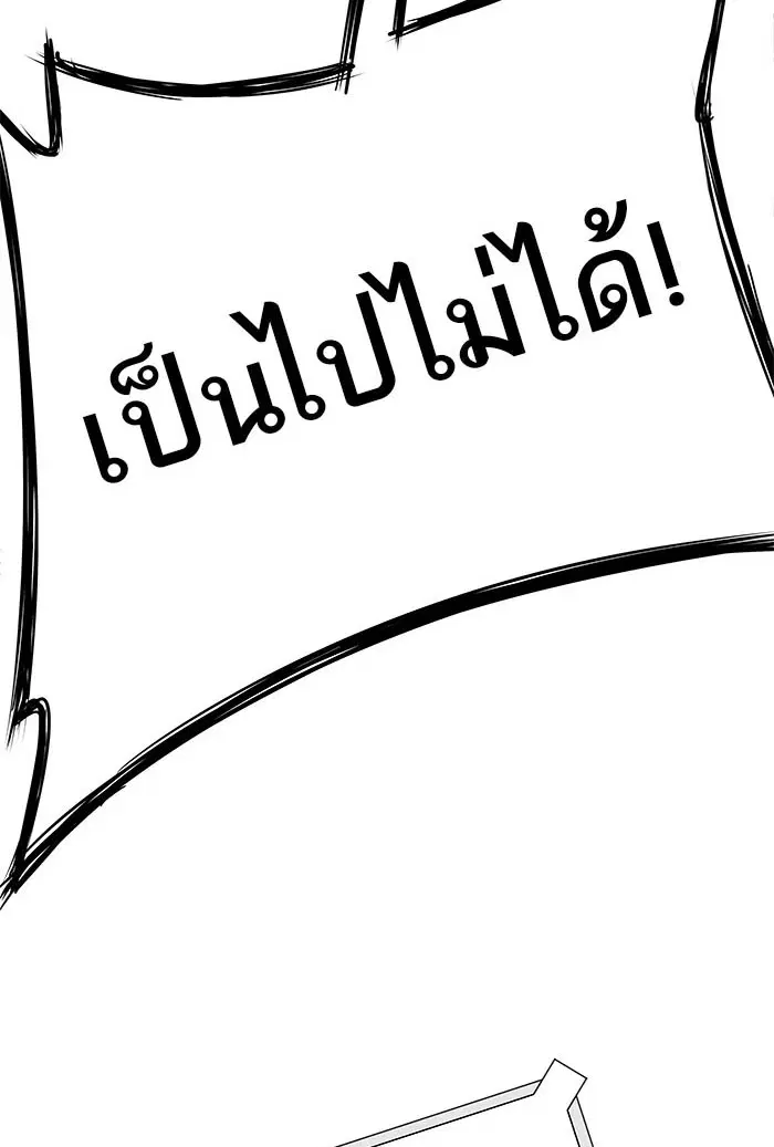 Tower of God ตอนที่ 547 หน้า 139