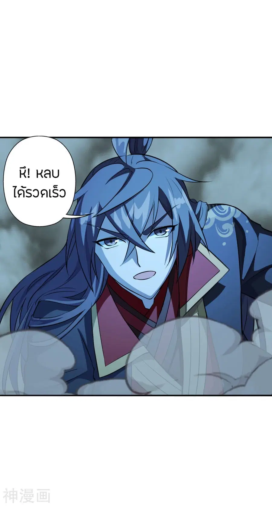 Banished Disciple’s Counterattack ราชาอมตะผู้ถูกขับไล่ ตอนที่ 195 หน้า 27