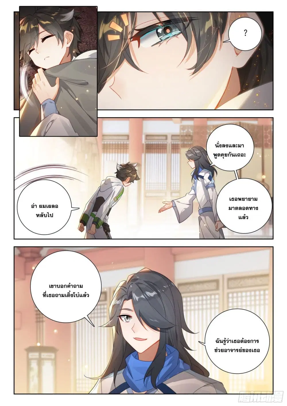 Douluo Dalu IV: Zhongji Douluo ตอนที่ 389 หน้า 8