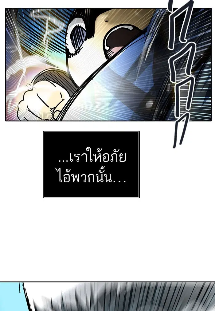 Tower of God ตอนที่ 484 หน้า 97
