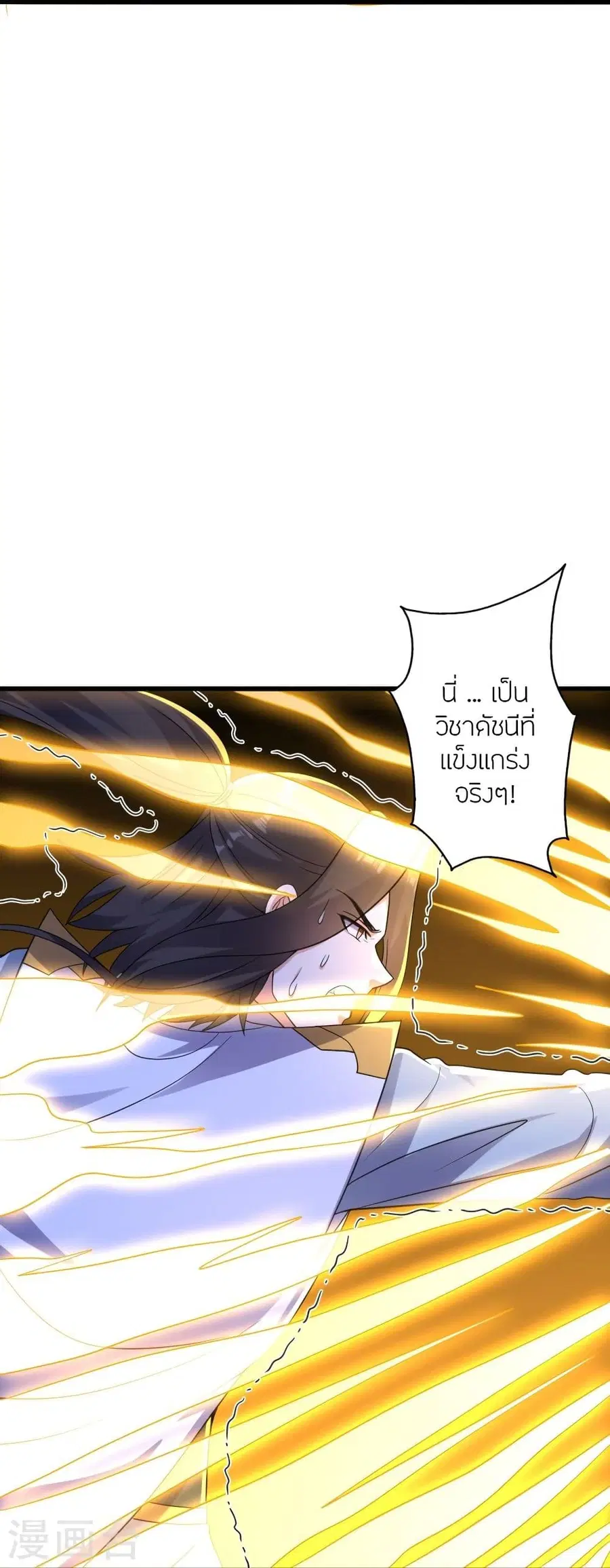 Banished Disciple’s Counterattack ราชาอมตะผู้ถูกขับไล่ ตอนที่ 343 หน้า 10