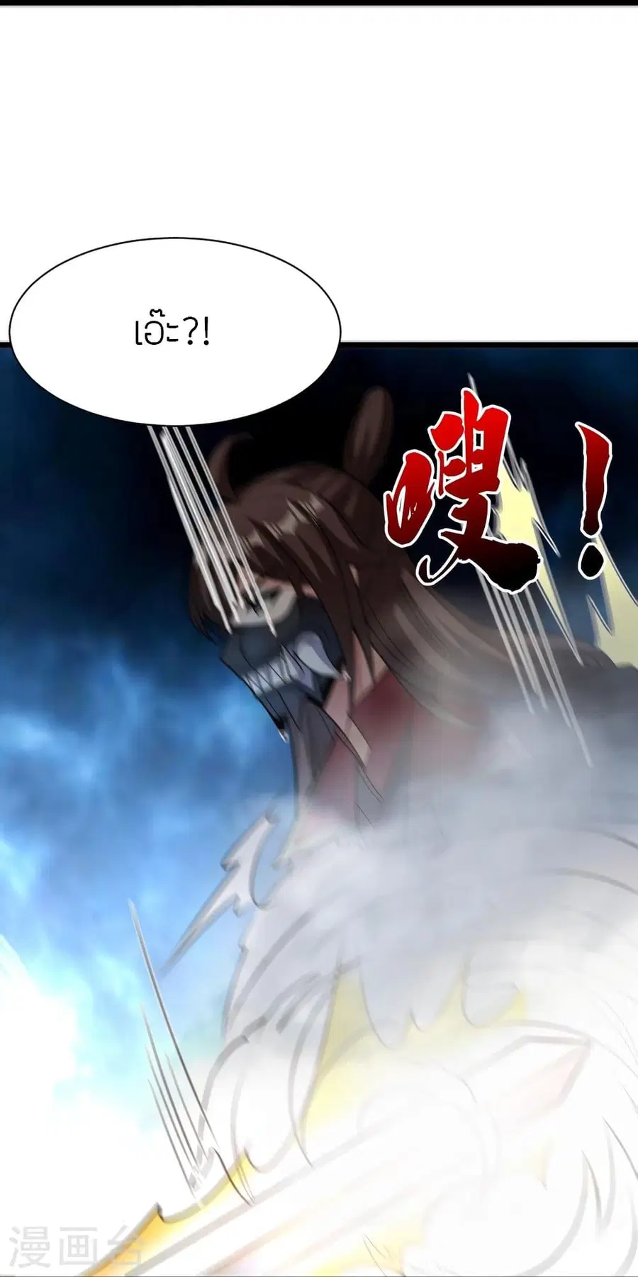 Banished Disciple’s Counterattack ราชาอมตะผู้ถูกขับไล่ ตอนที่ 331 หน้า 72