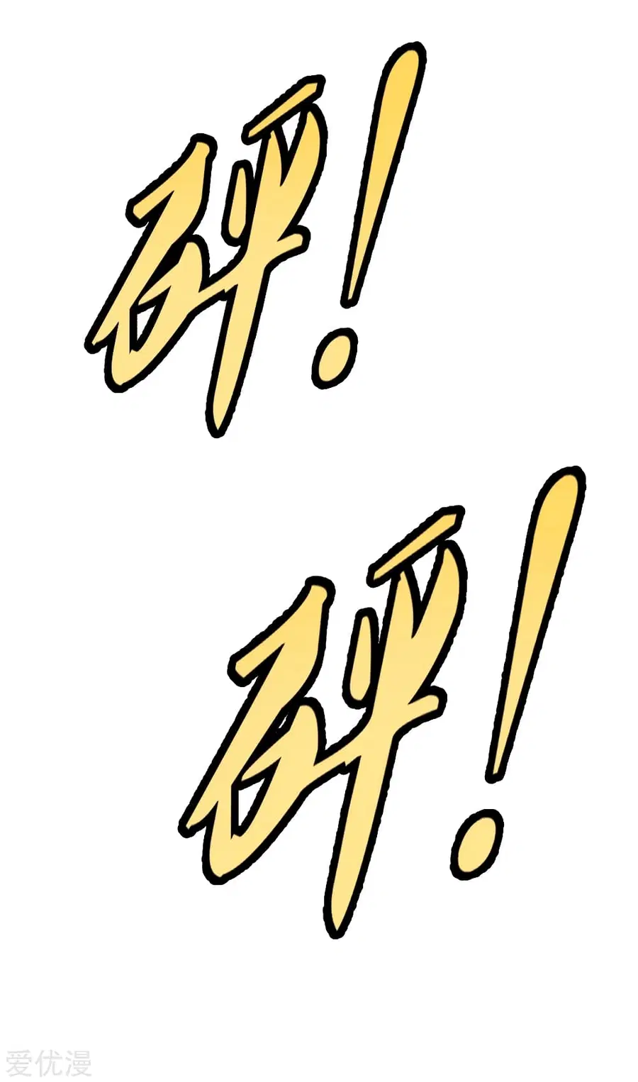 Banished Disciple’s Counterattack ราชาอมตะผู้ถูกขับไล่ ตอนที่ 136 หน้า 18